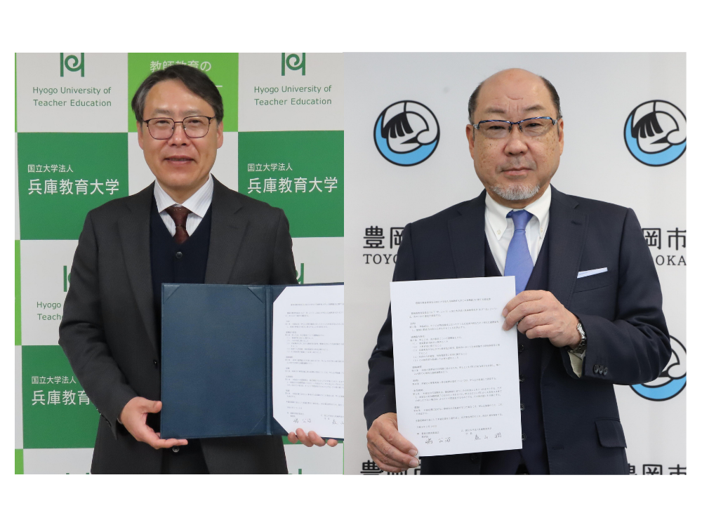 豊岡市教育委員会と連携協力に関する協定を締結しました