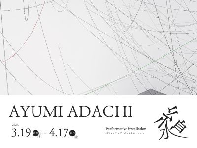 本学大学院修士課程学生が個展を開催します