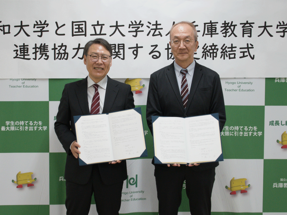 神戸親和大学との包括連携協定の締結について
