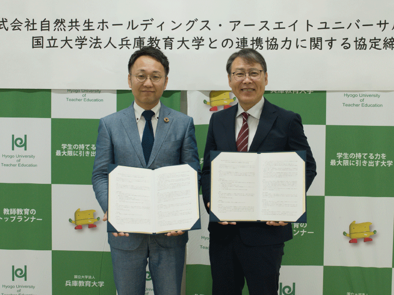 株式会社自然共生ホールディングス・アースエイトユニバーサルスクールとの包括連携協定の締結について