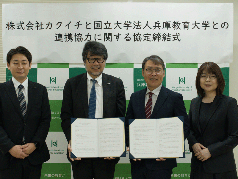 株式会社カクイチとの包括連携協定の締結について