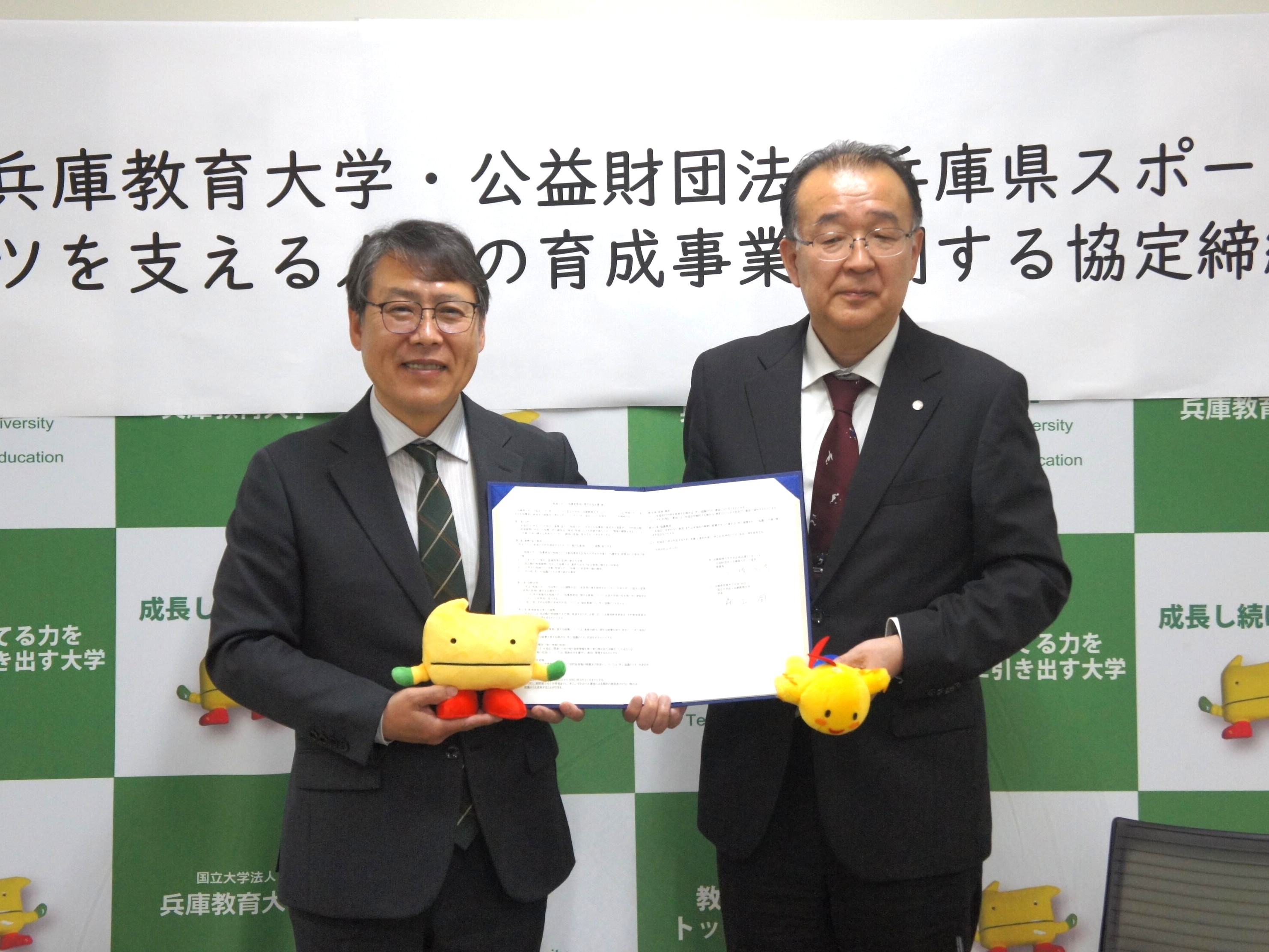 兵庫県スポーツ協会と「地域スポーツを支える人材の育成事業に関する協定」を締結しました