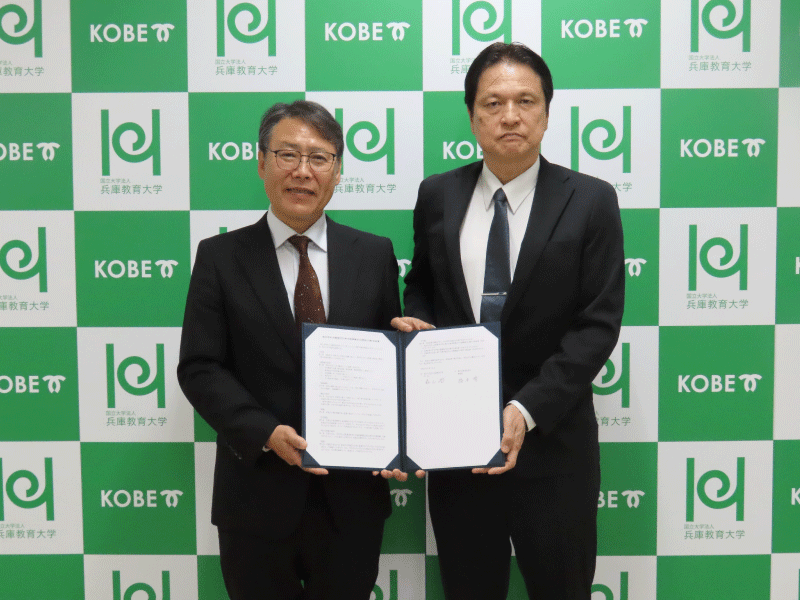 神戸市教育委員会との連携協力に関する協定書の締結について