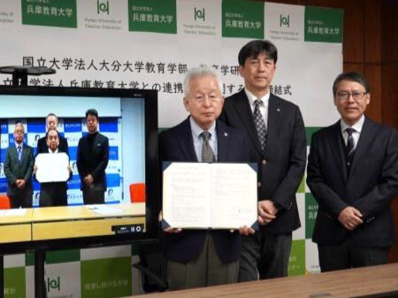 大分大学教育学部・教育学研究科との包括連携協定の締結について～先導的・革新的な教職科目の汎用化に関する実施連携～
