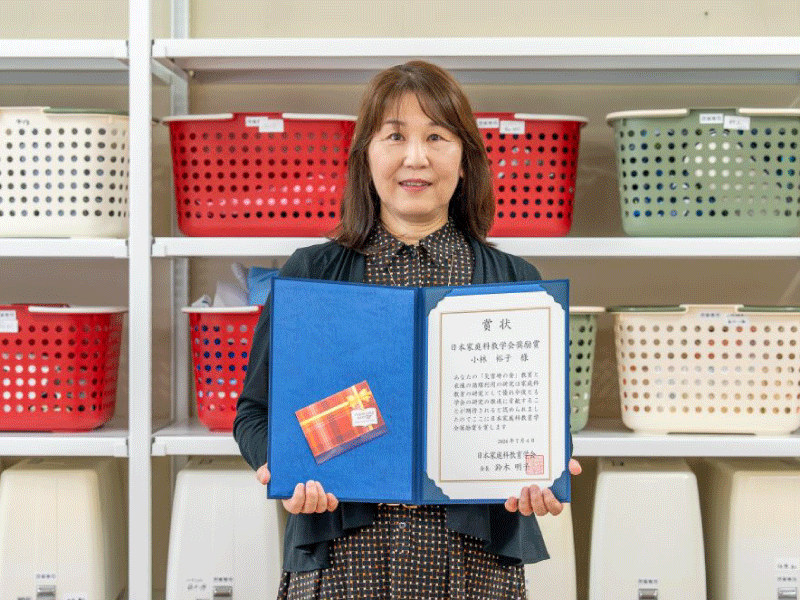 本学大学院生活・健康・情報系教育コース小林裕子准教授が日本家庭科教育学会奨励賞を受賞しました
