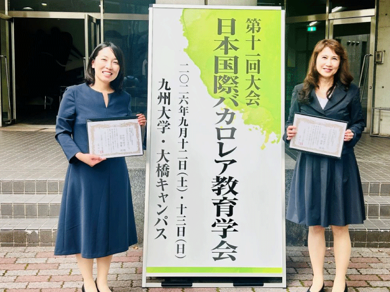 本学大学院グローバル化推進教育リーダーコース修了生及び教員の共著論文が、日本国際バカロレア教育学会「論文賞」を受賞しました