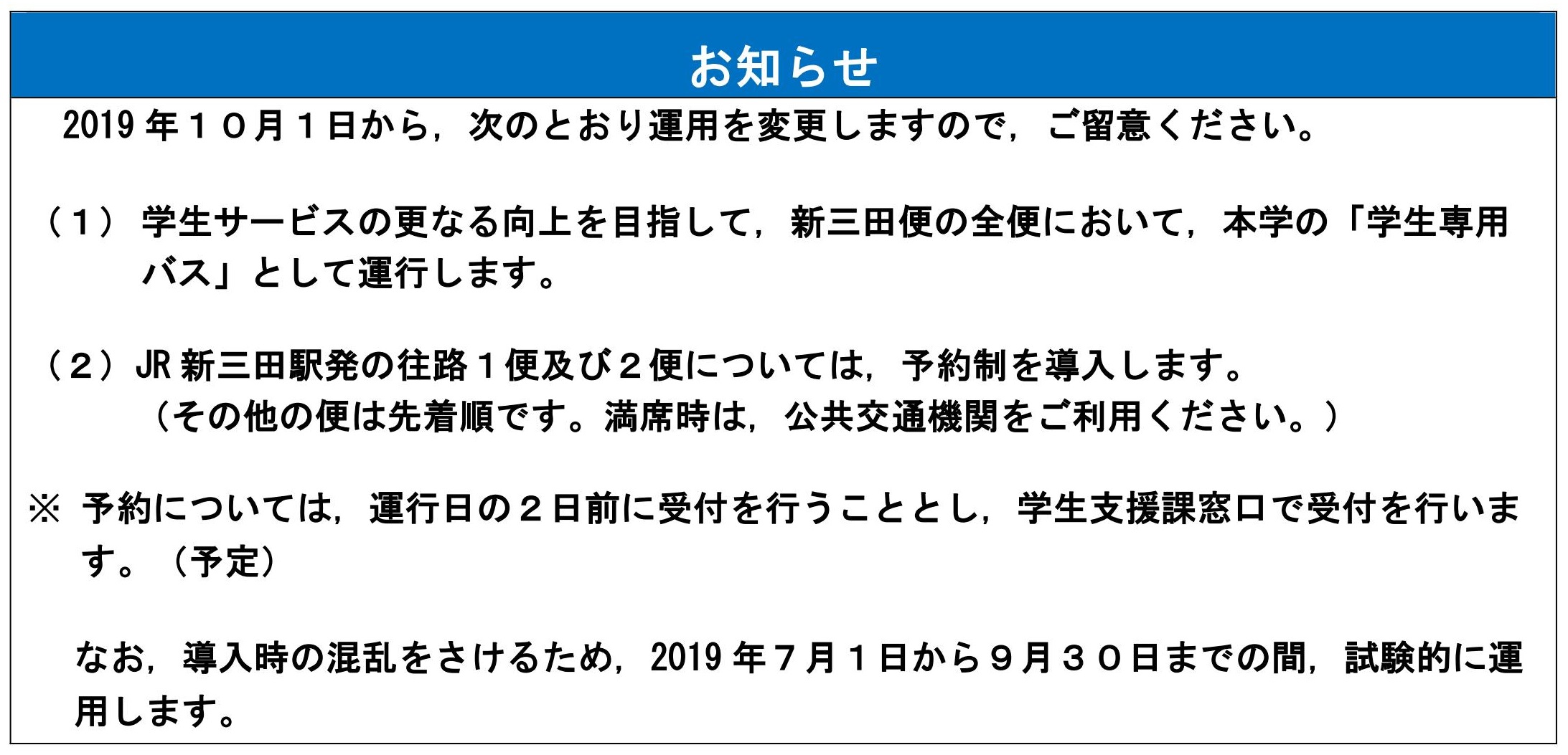 oshirase.jpg