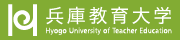 兵庫教育大学