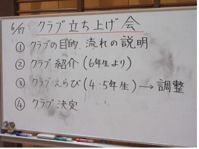 20260618kurabu1.jpg