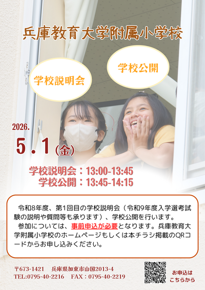 r8 gakkokokai.png