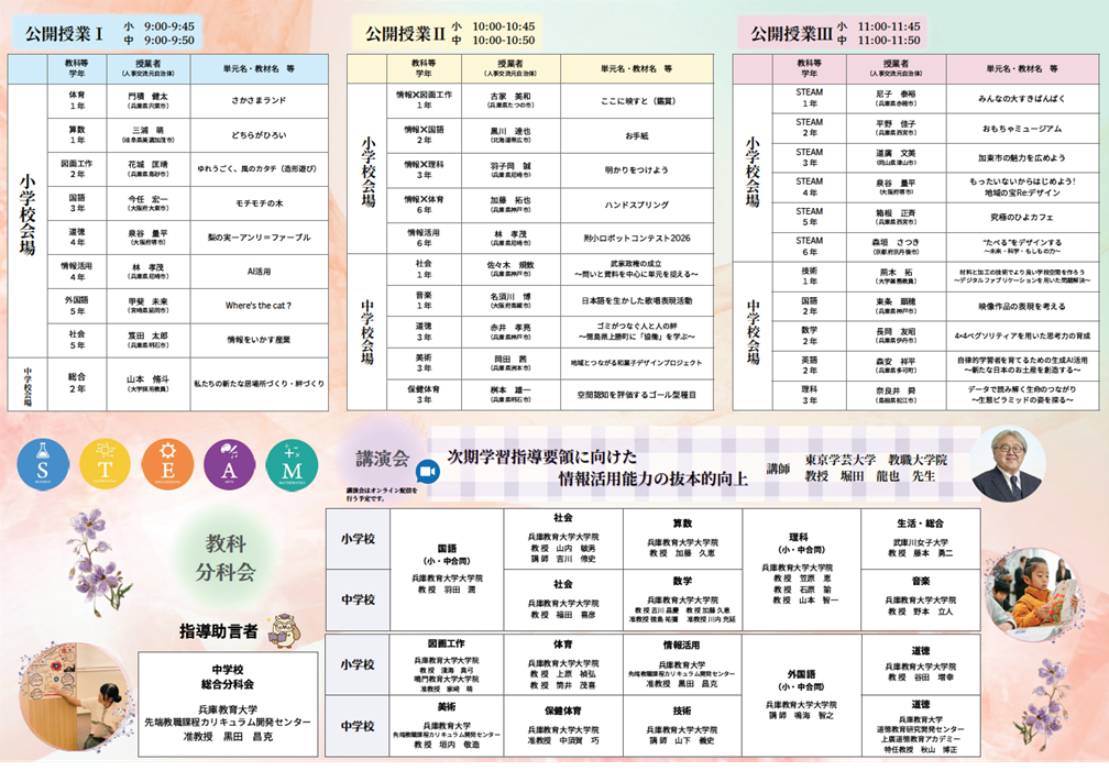 R7 研究発表大会 二次案内.png