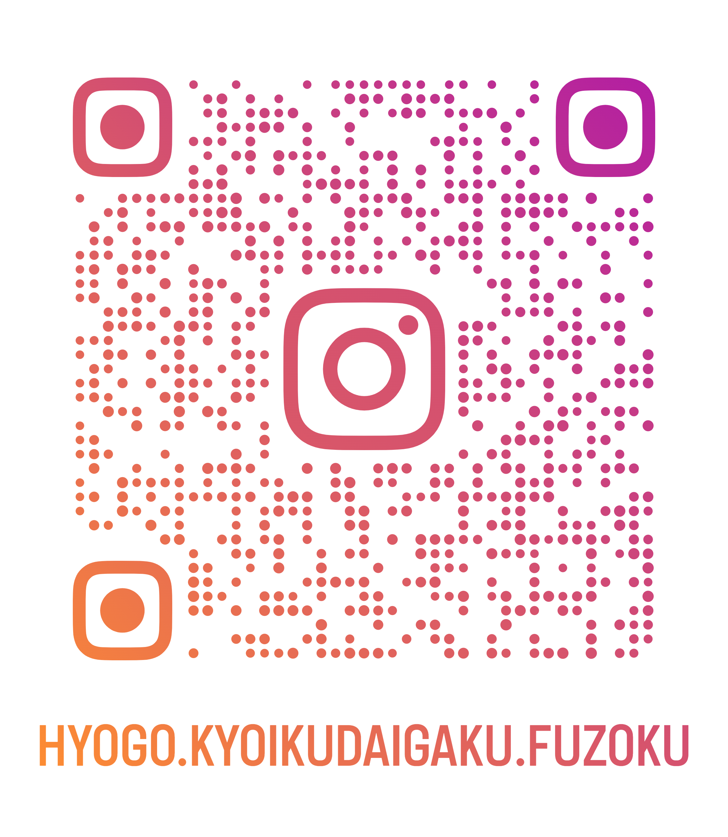 hyogo.kyoikudaigaku.fuzoku_qr (1).png