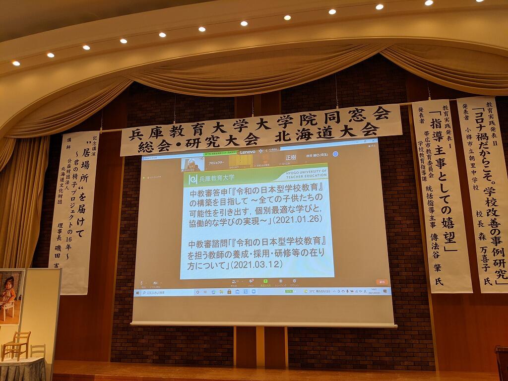 20加治佐学長先生の講話１　s-PXL_20210731_054131311.MP.jpg