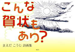maeda_1.png