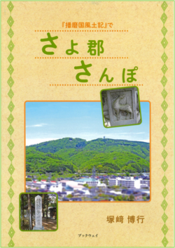 塚﨑博行.png