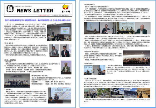 NEWS LETTER vol15 R5 in Osaka Nara Wakayama .pdf.png
