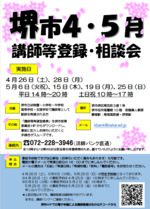 sakai-04_05.png