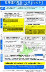 hokkaido-R7-1.pngのサムネイル画像