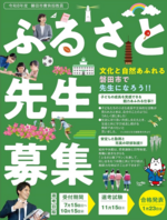 iwata-city_2025.07.15-10.15.png