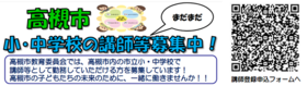 takatsuki_R7-2.png