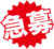 1143965.pngのサムネイル画像