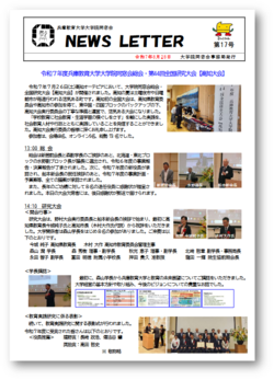 NEWS LETTER 17.pngのサムネイル画像
