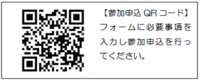 kakogawa-R8_QR-1.png