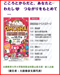 Wakayama-2025.10.11_3.png
