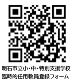akashi-QR-2026.png