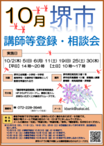 sakai-2025.10.png