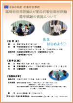 hiroshima-city-R8.png