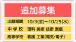 hyogo-tsuika_R8.png
