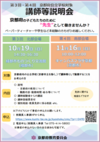 kyotofu-R7-3_4.png