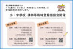 okayama-city_R8-21.png
