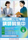 okayama-city_R8.png