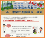 Ohtsu-city R8-yougo.png