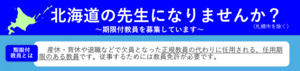 hokkaido-R8_2.pngのサムネイル画像