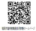 fukuoka-city_R8 QR.png