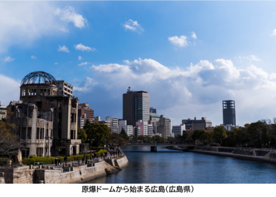 原爆ドームから始まる広島【広島県】.png