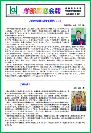 gakubu 2026（表紙）.png