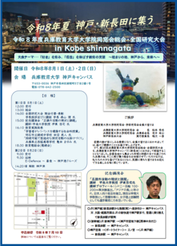 大学院同窓会総会2026　配付物　箱シール.pngのサムネイル画像