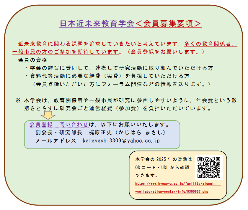 kinmiraigakkai-2026_5.png
