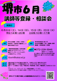 sakai-2026.06.png