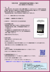 jissenronbun-2026.08 [Renewal].png