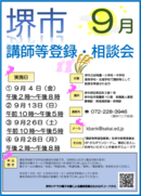sakai-2026.09.png