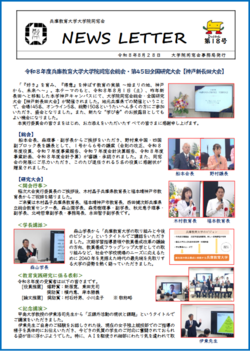 NEWS LETTER 18.pngのサムネイル画像