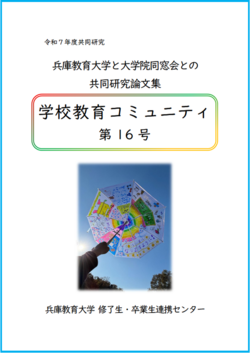comyunity-16.pngのサムネイル画像