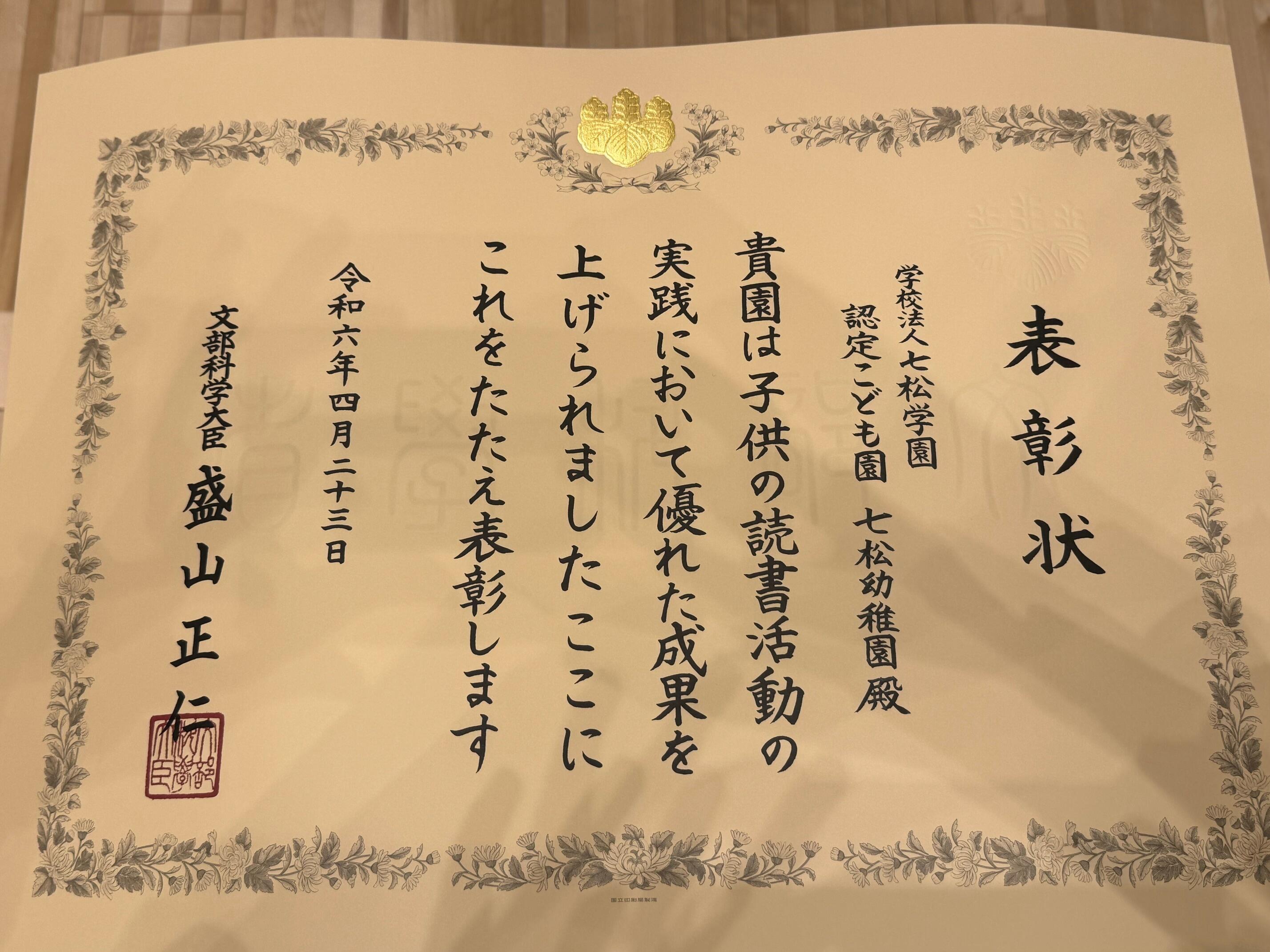 nanatsumatsu-IMG_1591.jpg