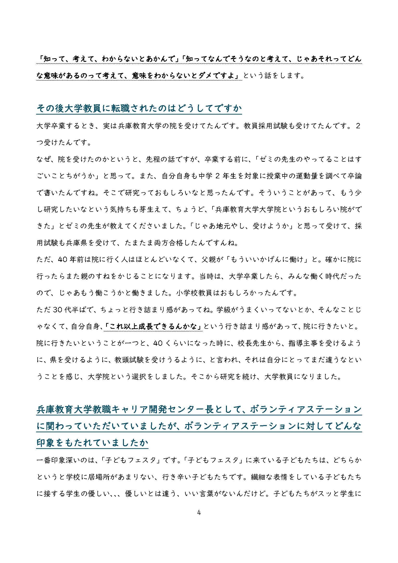 08vo_story11_4.png