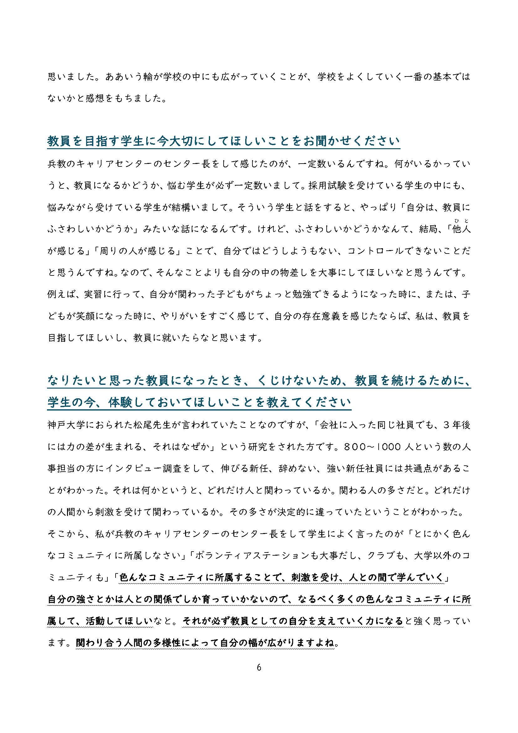 08vo_story11_6.png